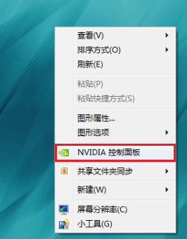 Blank space on the desktop - right mouse button to select - "NVIDIA Control Panel